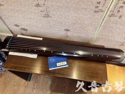 马鞍山市●久音古琴  ●今日推荐  20230712[顶级演奏正和]