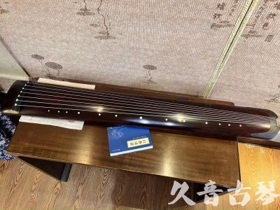 马鞍山市●久音古琴  ●今日推荐20230915  [顶级演奏正和]