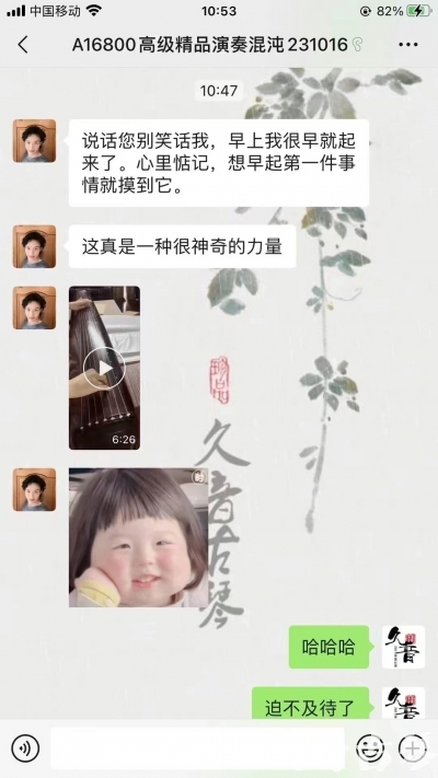 马鞍山市久音古琴【反馈篇】 这床琴治好了他的起床气