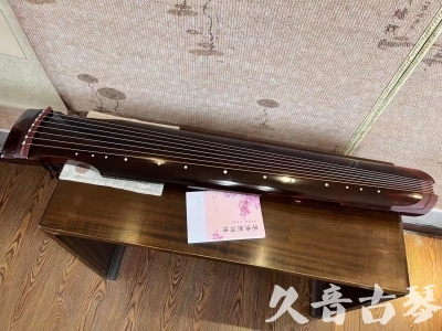 马鞍山市●久音古琴  ●今日推荐20231103  [洒金仲尼]（无人抗拒）