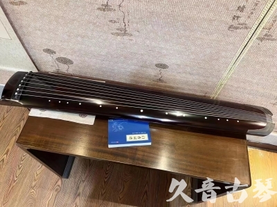 马鞍山市●久音古琴  ●佳品推荐 20231115 [顶级演奏绿绮式]