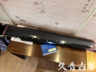 马鞍山市●久音古琴   ●新品推荐 20231222  [高级精品演奏伏羲式](考级必选)
