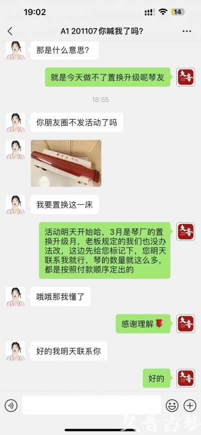 马鞍山市去年升级已经有很多琴友说规则的问题，那我们今年就严格按照3月份吧！ 明天正式开始！琴有很多！就是个别收藏级别的款式不多了，按照下单顺序！大家敬请期待
